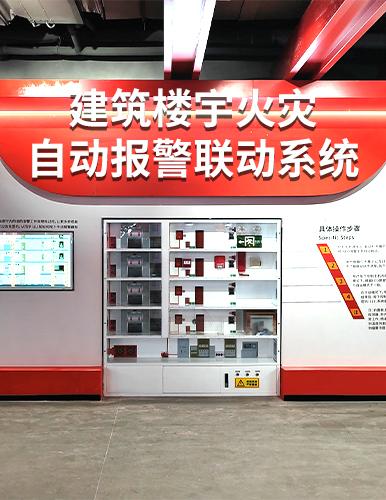 建筑樓宇火災自動報警聯動模擬系統